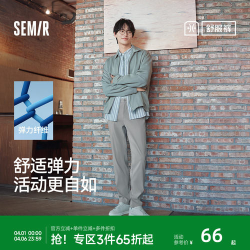 森马小脚西裤商务通勤风休闲裤男