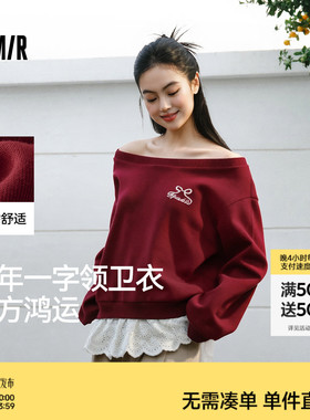 新年红 森马卫衣女一字领假两件斜肩2026新款红色新年小性感衣服
