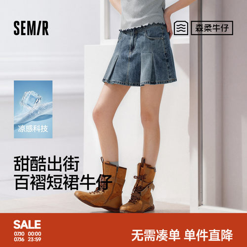 森马甜酷凉感百褶牛仔半身裙女