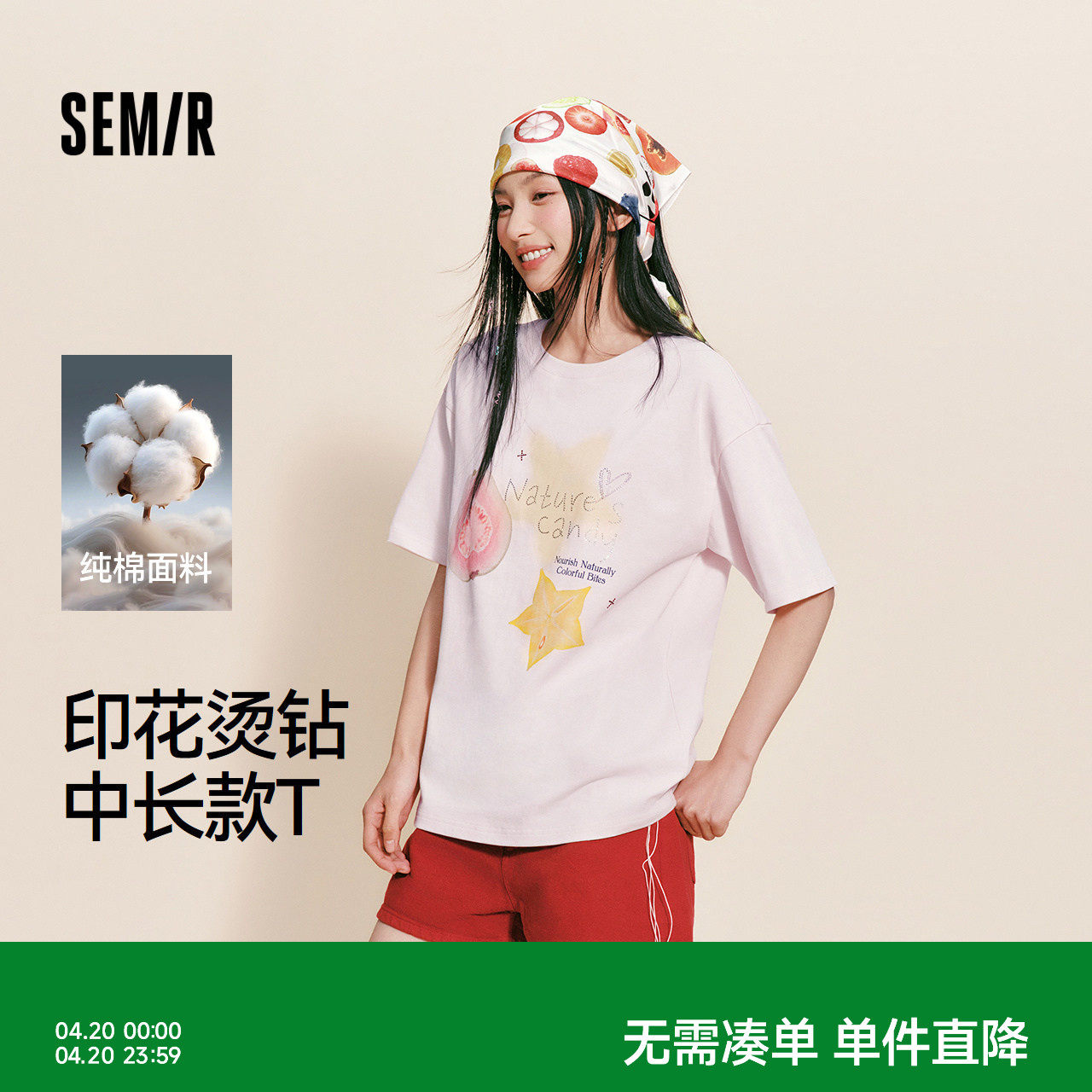 森马短袖T恤女夏中长款宽松纯棉烫钻水果2026新款甜美慵懒套头衫