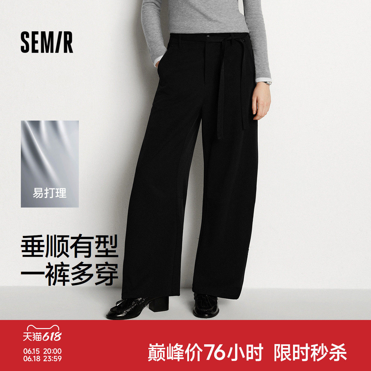 森马通勤易打理黑色阔腿休闲裤女