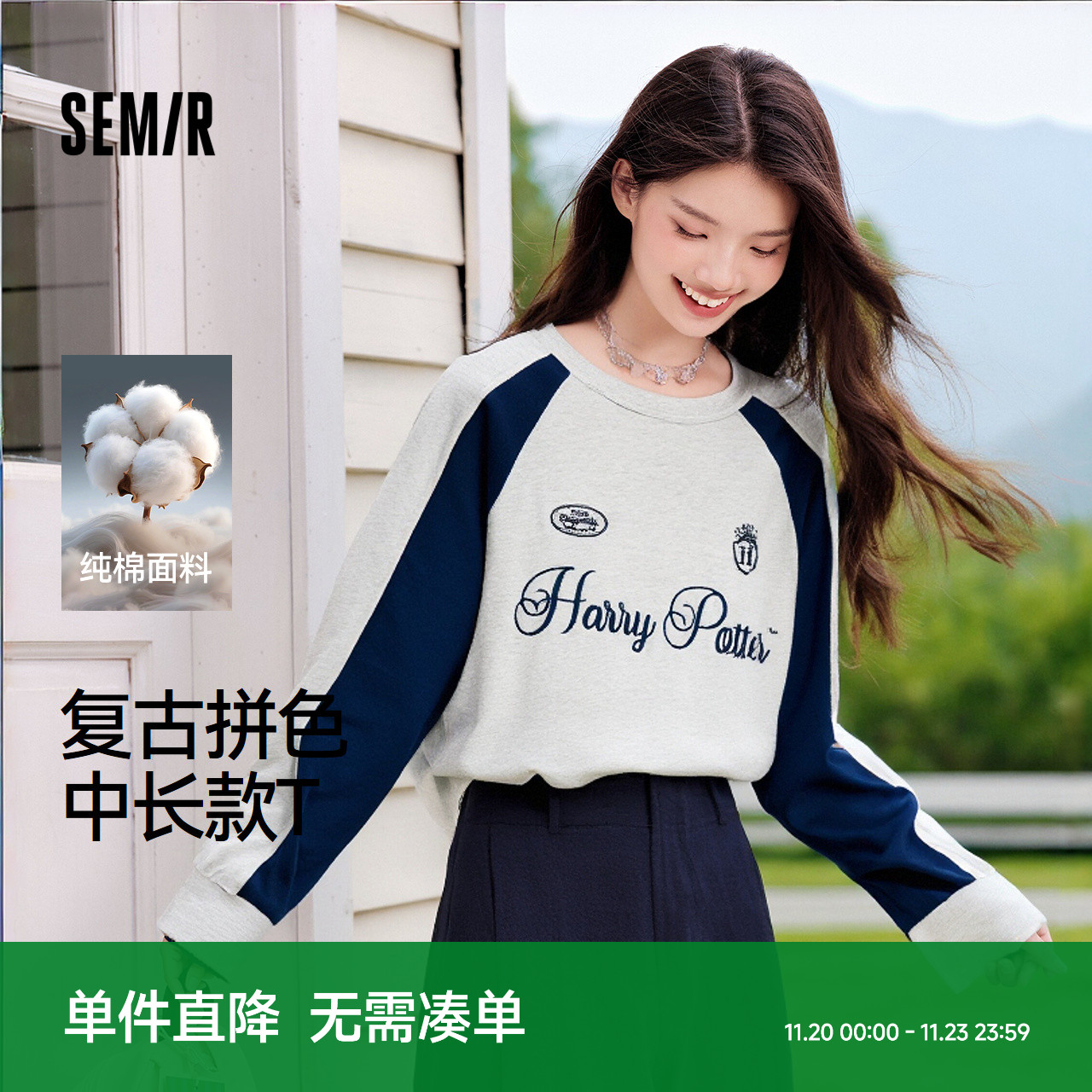 森马哈利波特联名纯棉长袖T恤女