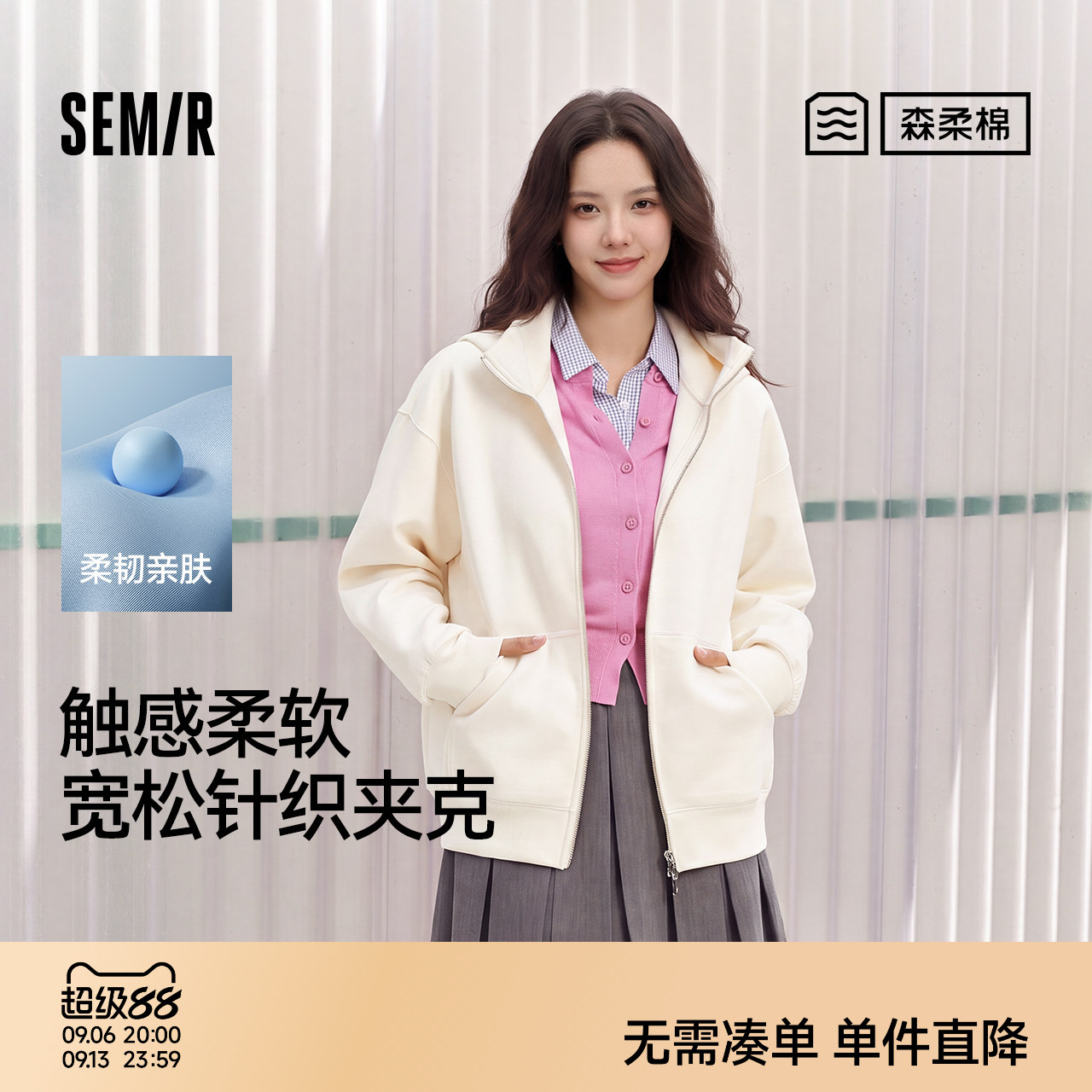 森马慵懒休闲纯色宽松连帽外套女图片