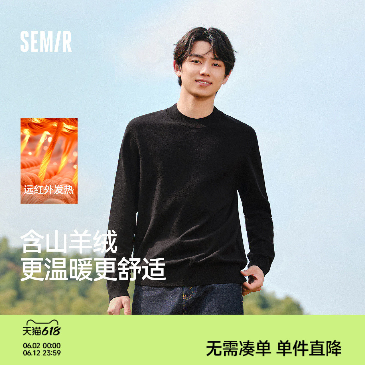 森马毛衫男冬季含羊绒红色针织衫发热抑菌新款基础圆领黑色打底衫
