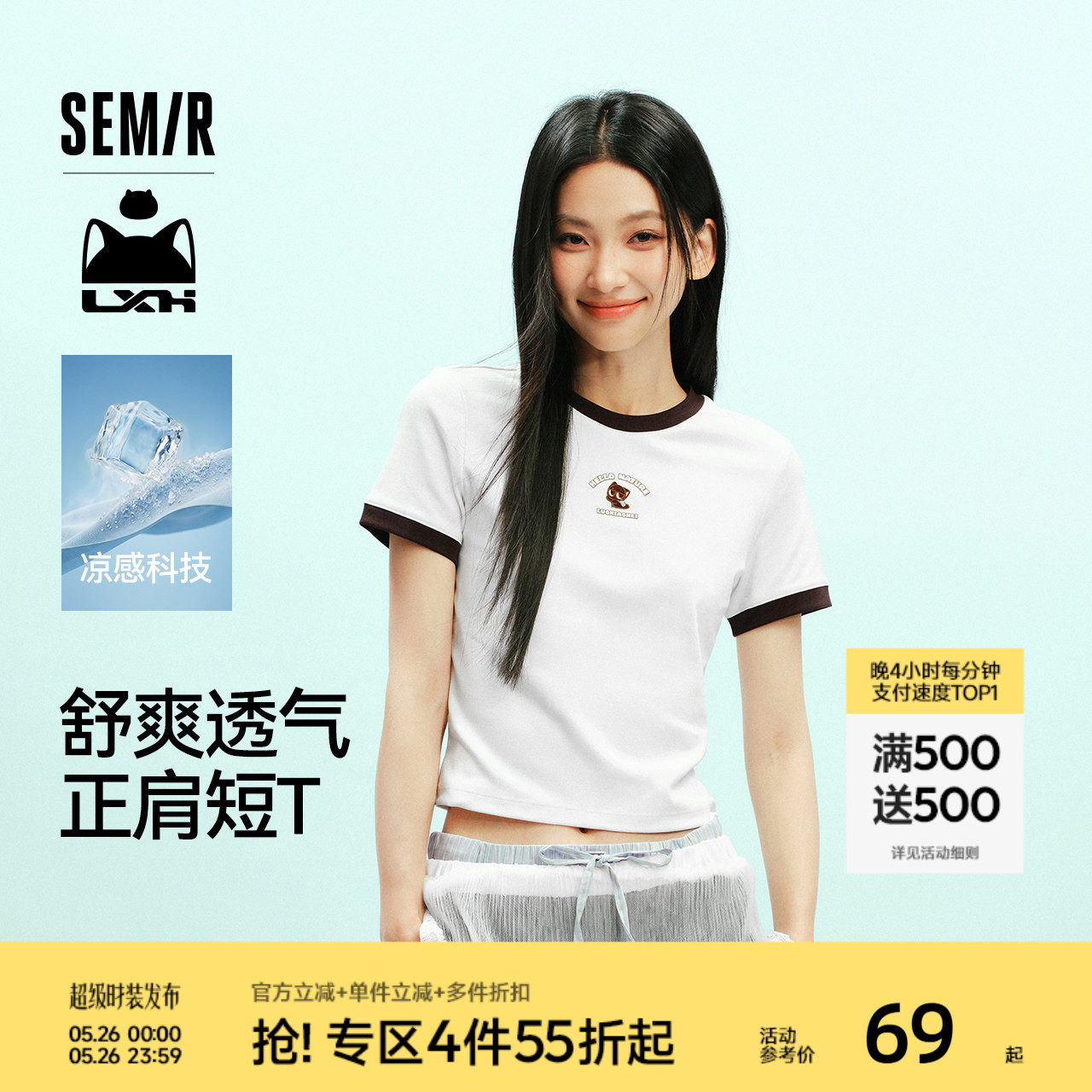 凉感T|森马罗小黑短袖T恤女夏短款撞色修身正肩2026新款休闲上衣
