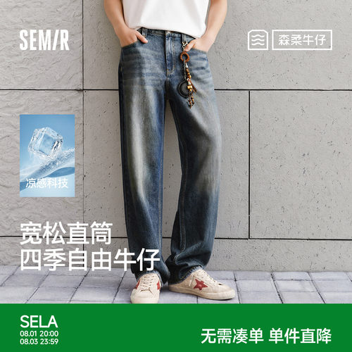 森马经典百搭宽松直筒牛仔裤男装
