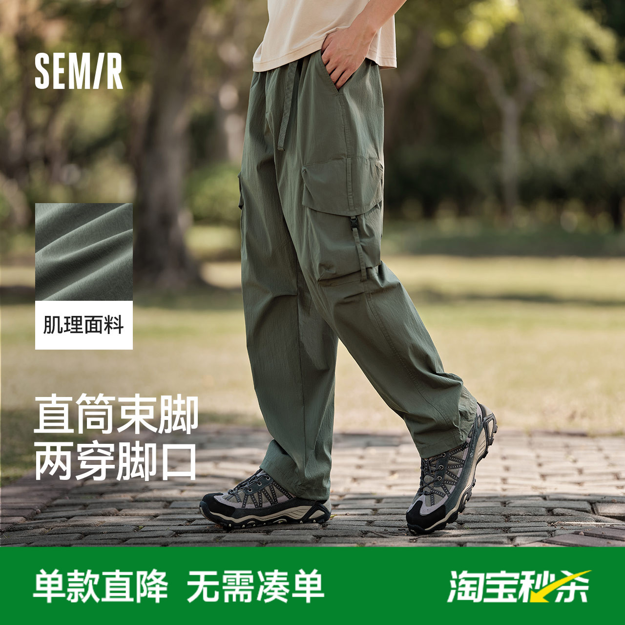 森马宽松直筒工装裤户外休闲裤男