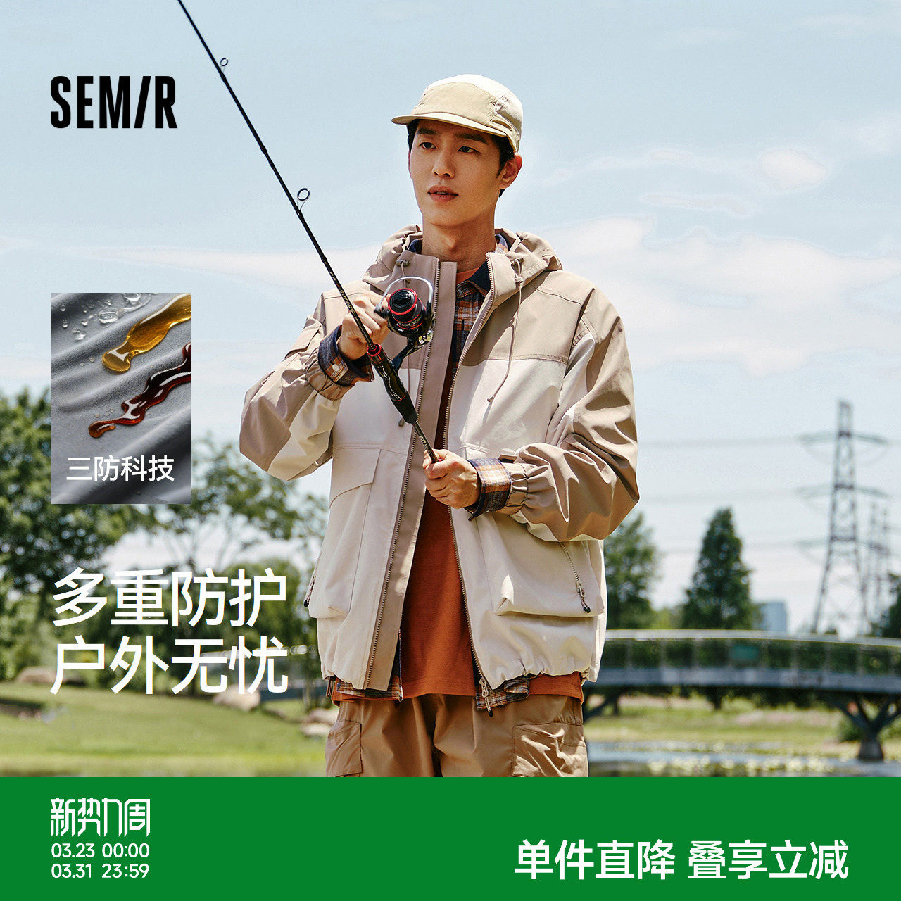 森马户外三防外套男2025秋季大口袋工装上衣防风防水骑行徒步夹克