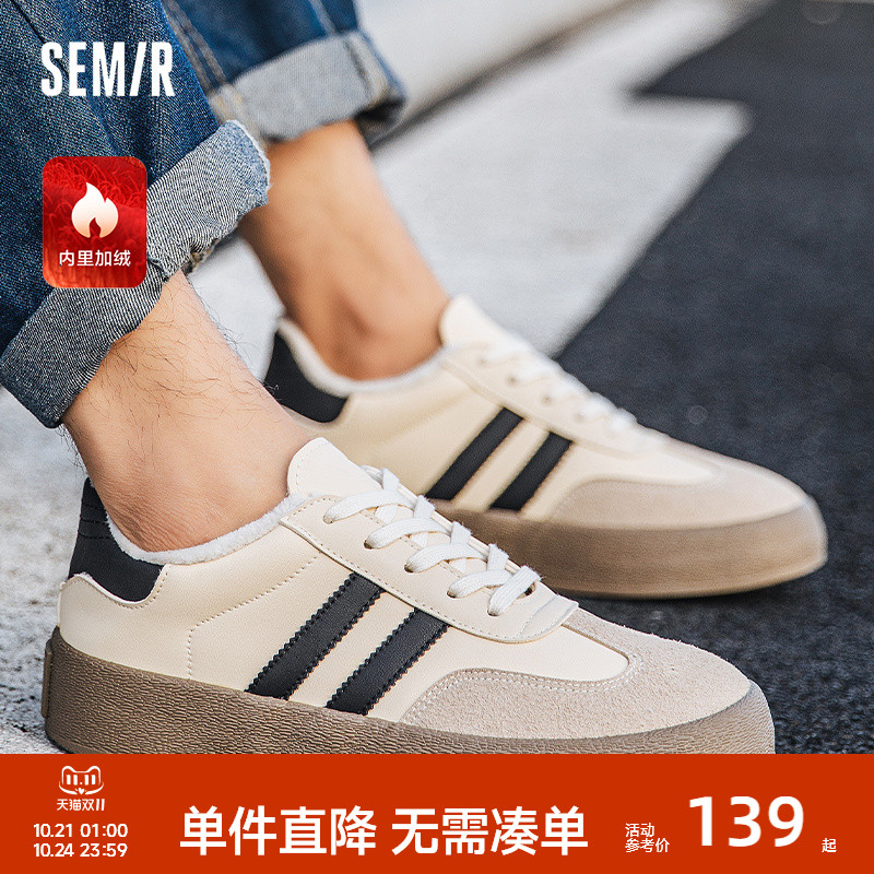 Semir德训鞋男2025新款春夏季