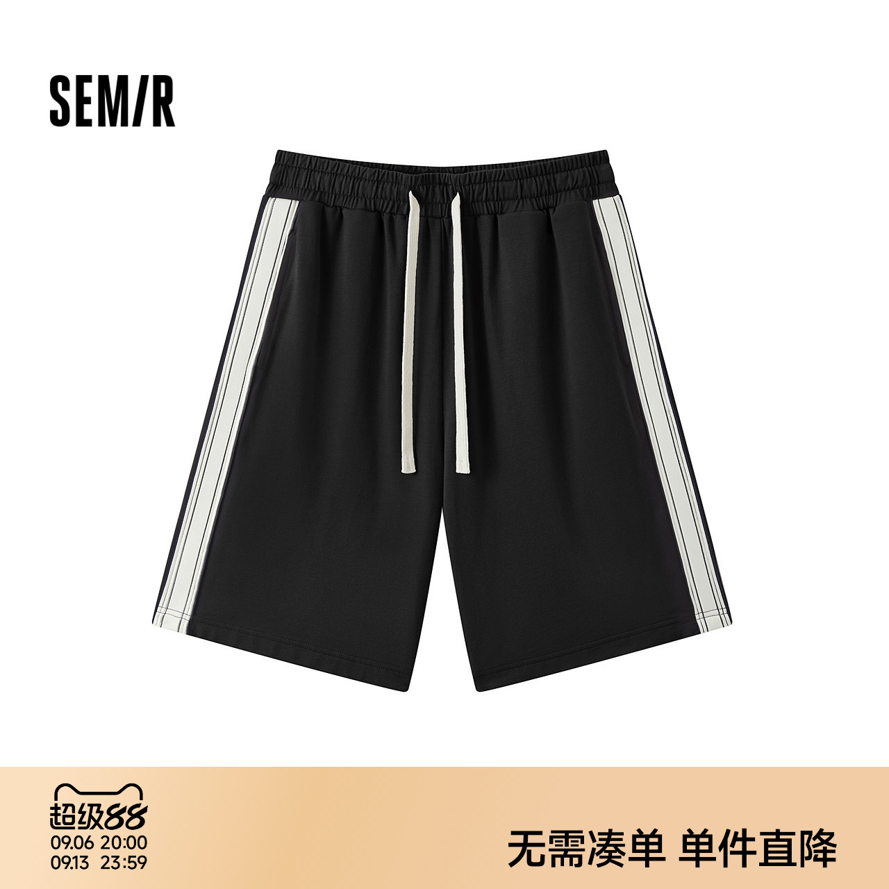 森马家居服男夏季复古运动针织裤撞色侧边织带短裤抽绳松紧五分裤