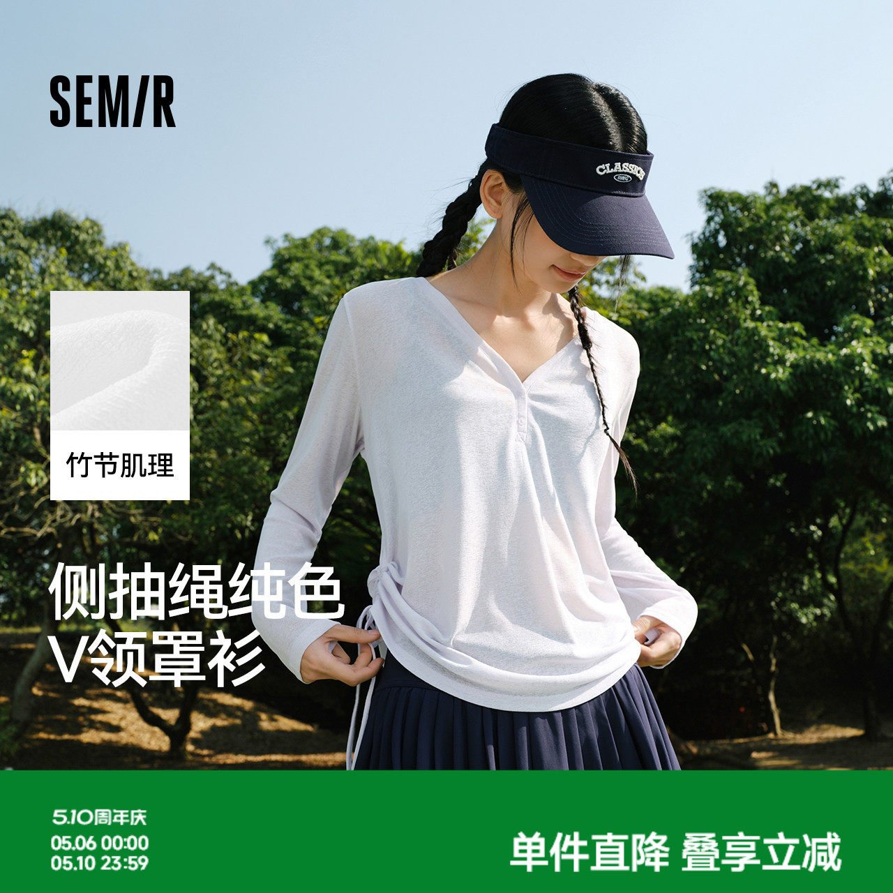 森马长袖T恤女夏季V领纯色仿麻宽松抽绳罩衫2026新款慵懒温柔上衣