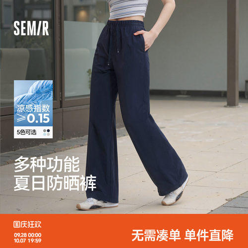 森马吸湿速干凉感防晒休闲裤女