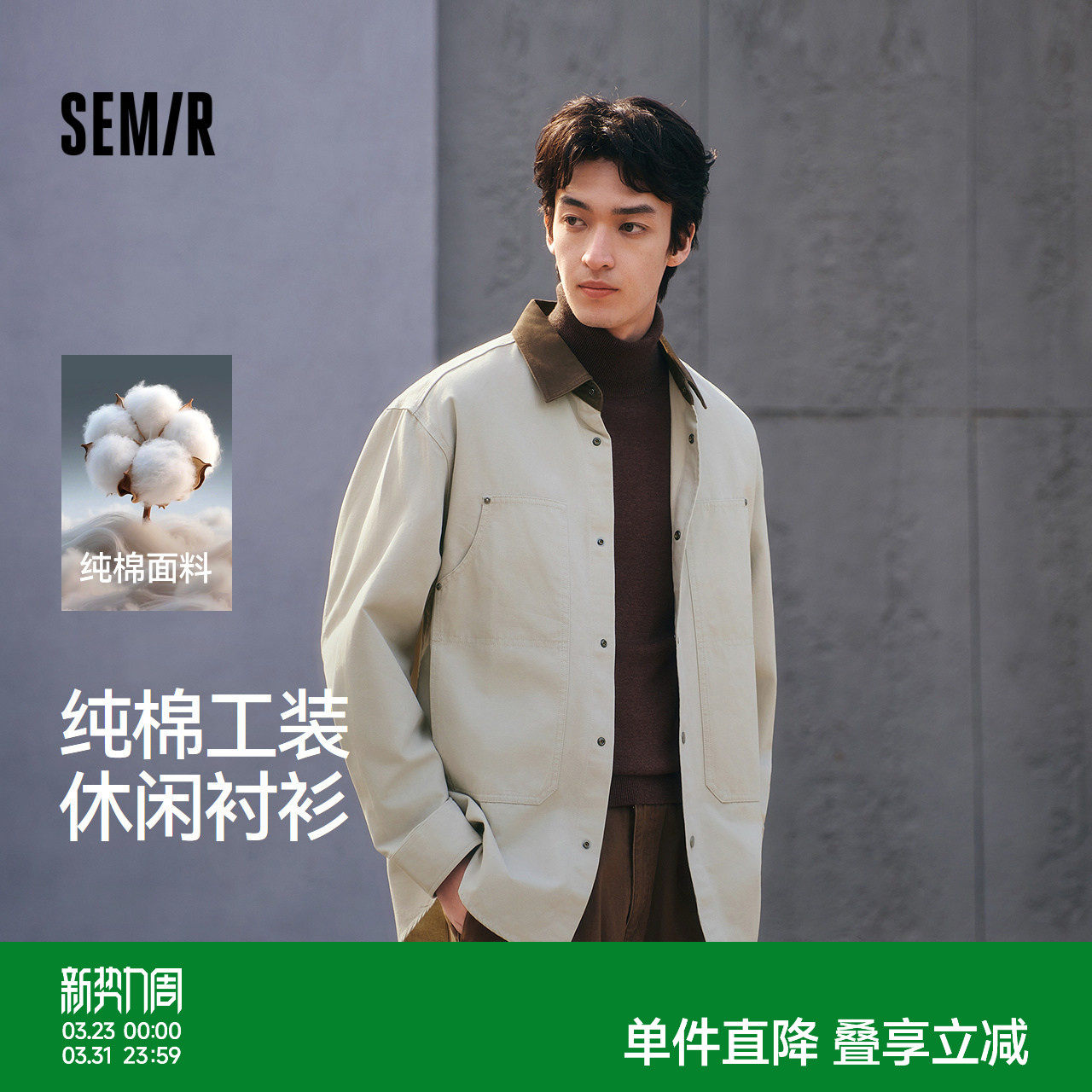 森马长袖衬衫男春季撞色宽松翻领上衣纯棉工装四合扣口袋水洗外套