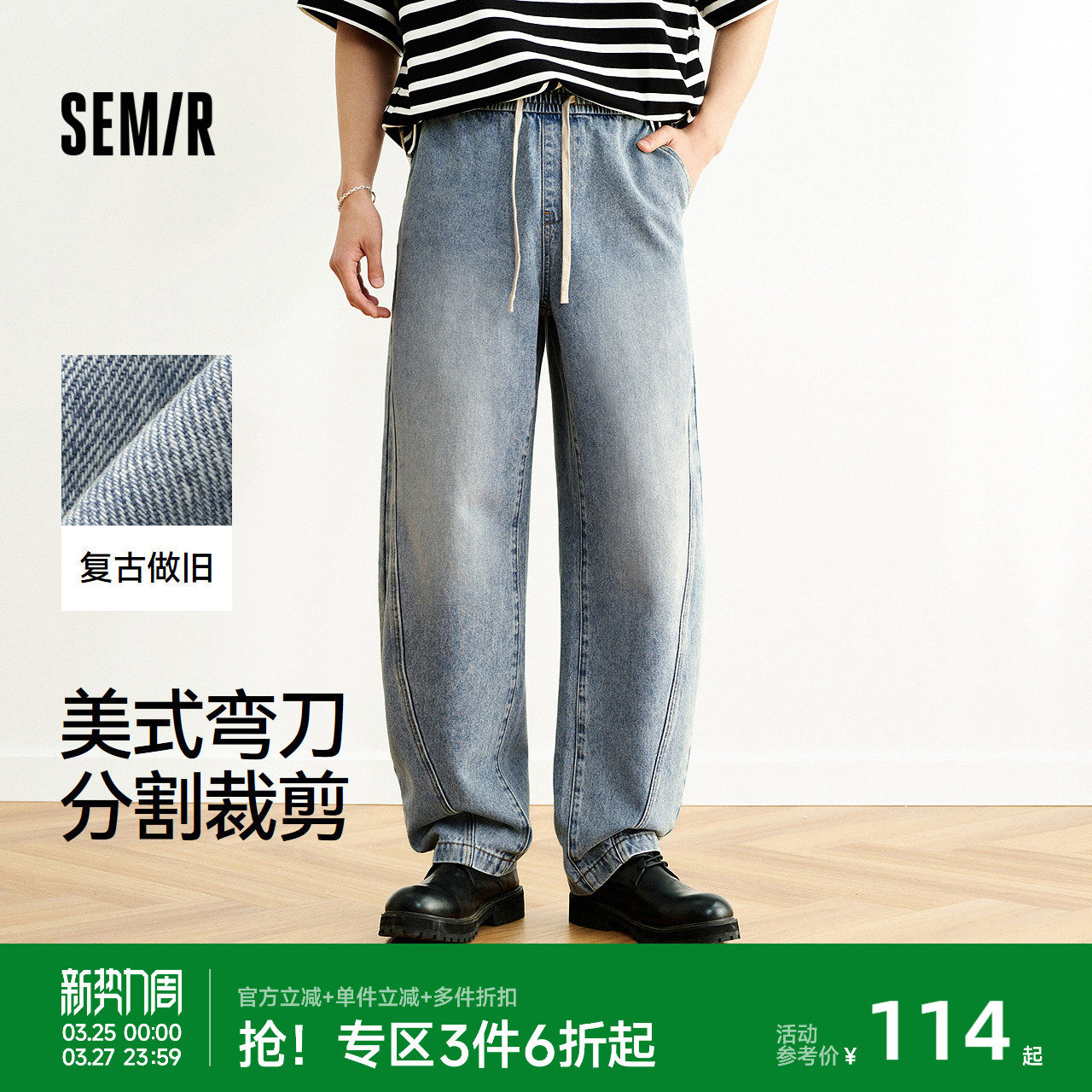 森马牛仔裤男宽松直筒裤美式高街弯刀裤25夏季新款长裤复古潮流色