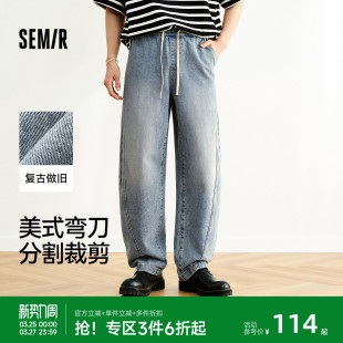 高街弯刀裤 美式 25夏季 新款 复古潮流色 森马牛仔裤 长裤 男宽松直筒裤