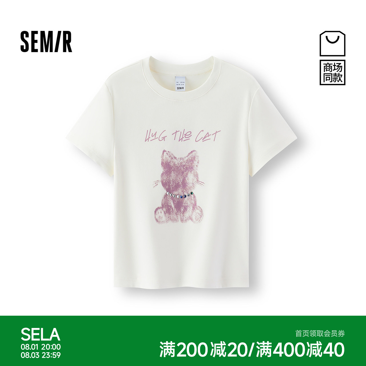森马甜酷小猫修身短款短袖T恤女