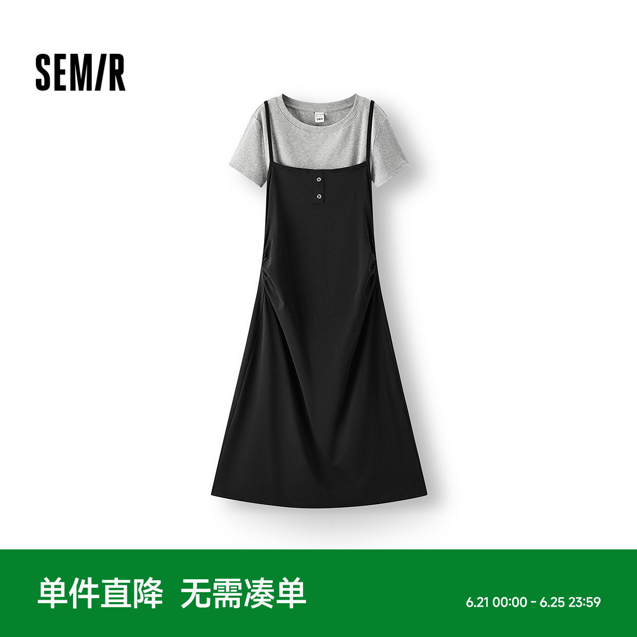 [商场同款]森马连衣裙女纯色短上衣收腰吊带裙2025新款夏季两件套