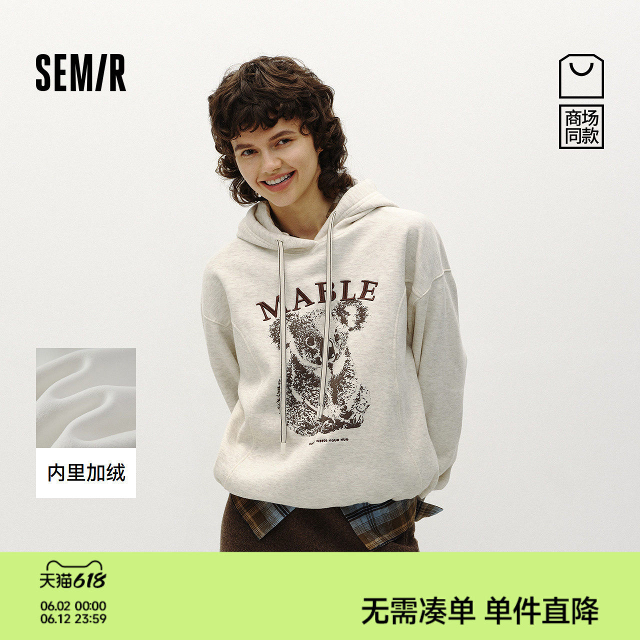 森马oversize连帽加绒分割卫衣女