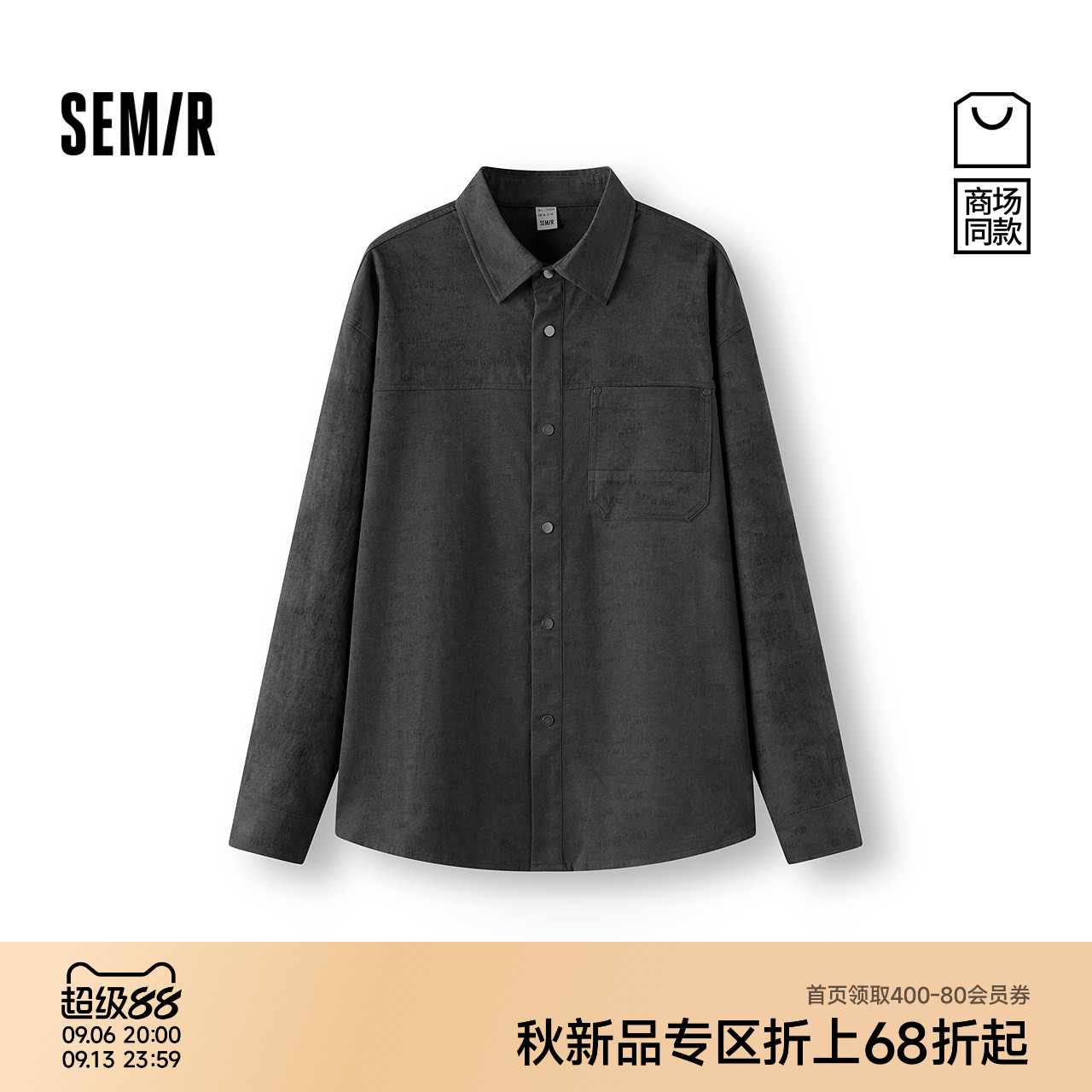 森马满印外穿宽松翻领长袖衬衫男