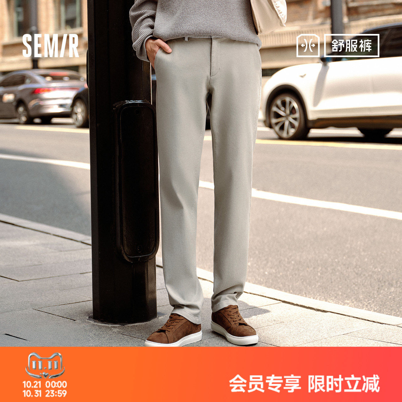 舒服裤|森马休闲裤男冬季合体小脚裤基础商务通勤长裤纯色时尚裤