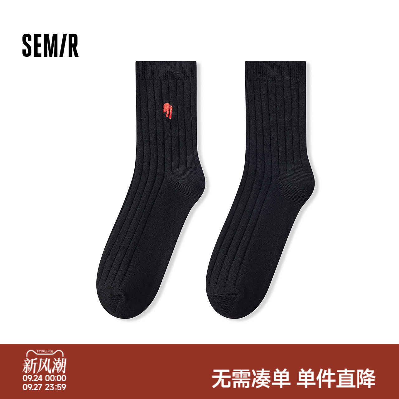 森马精致小马刺绣抑菌中筒棉袜男