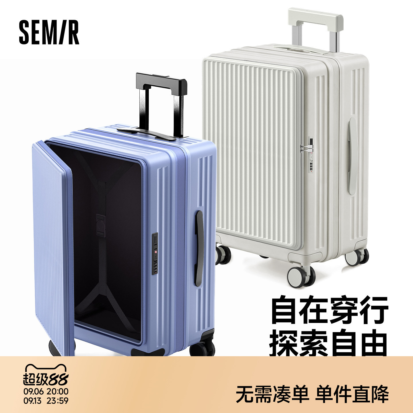 森马前开口可扩展大容量结实耐用旅行箱ABS+PC行李箱拉杆箱男女