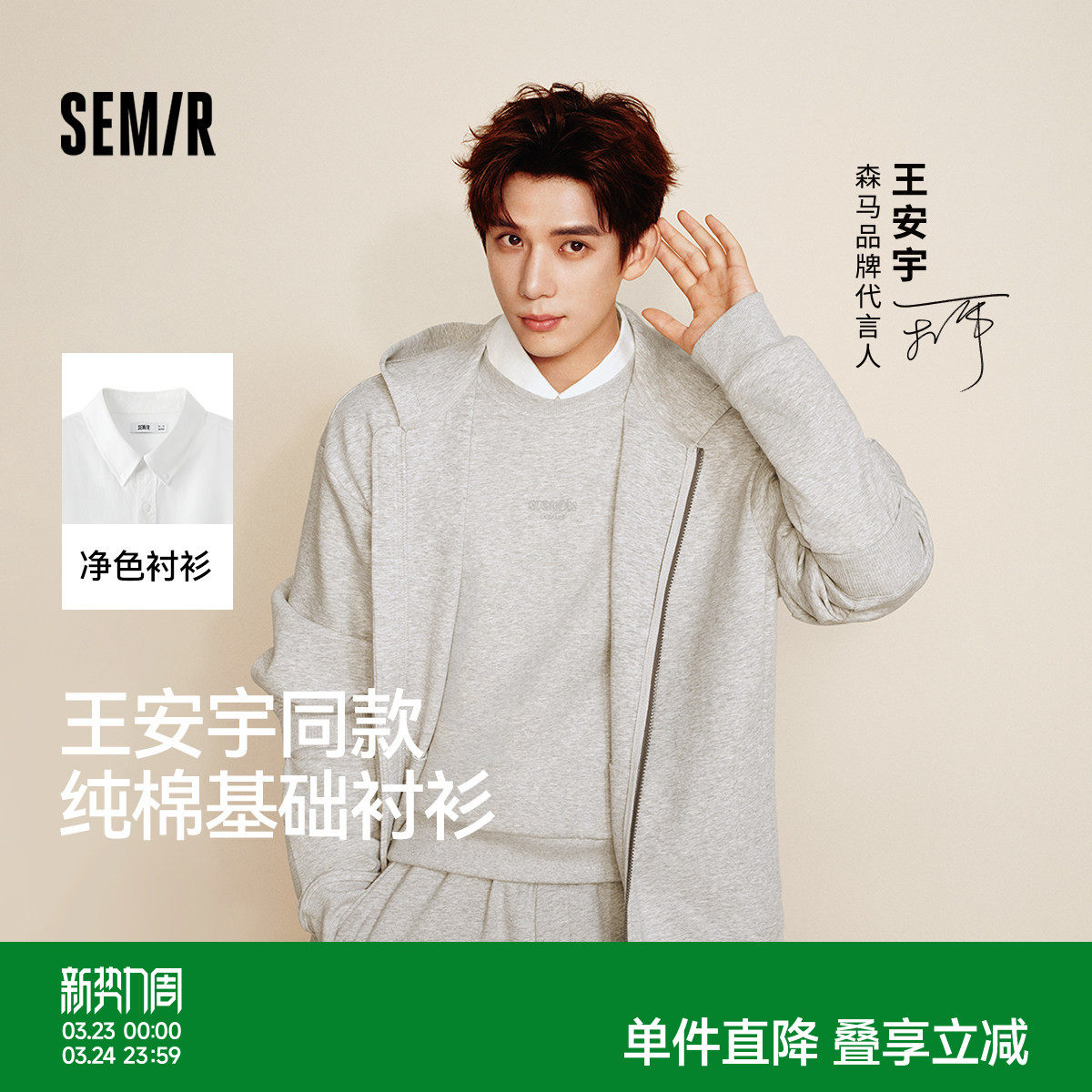王安宇同款森马长袖衬衫男纯棉2025春秋新款通勤休闲上衣商务衬衣