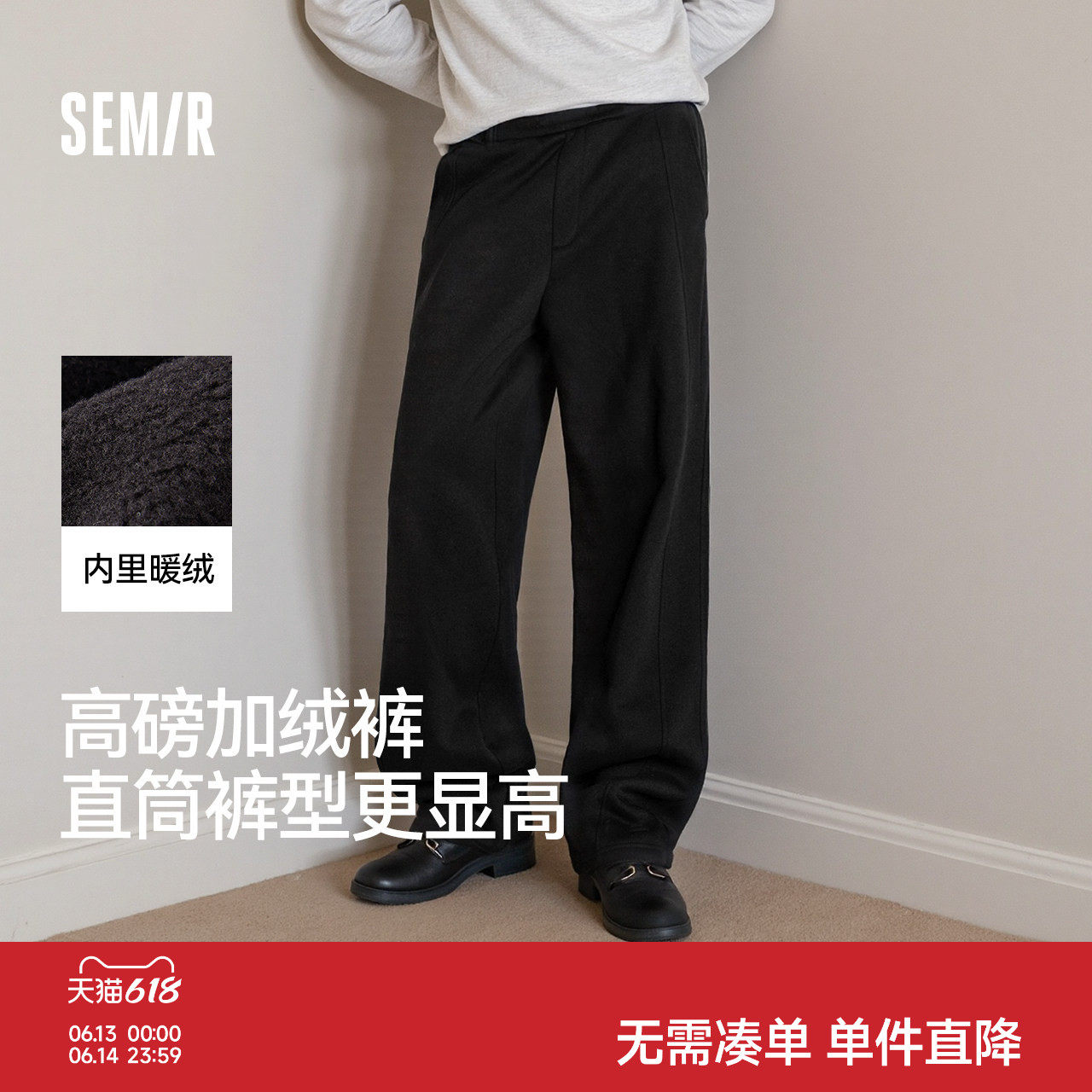 森马发热卫裤宽松直筒休闲裤男款