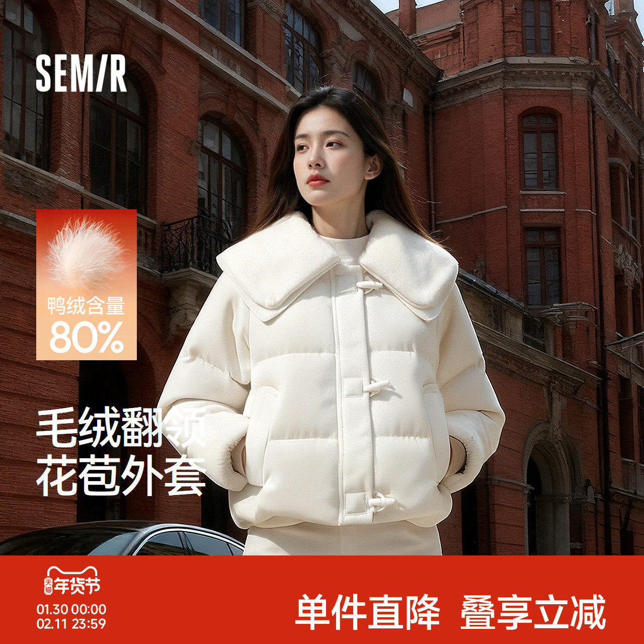 森马羽绒服女冬季拼接毛领大翻领80绒子宽松2025新款温柔甜美上