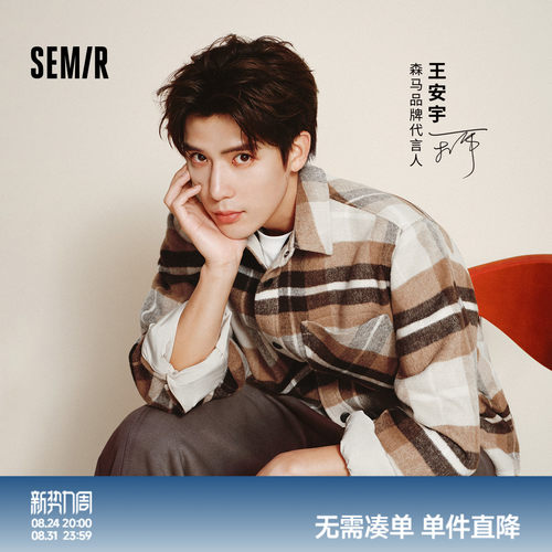 森马格子衬衫复古港风毛呢外套男