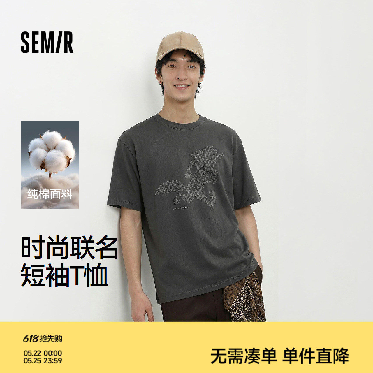 森马疯狂动物城短袖T恤男夏季字母轮廓剪影印花上衣圆领针织衫潮