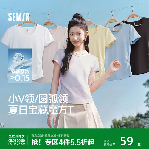 森马正肩褶皱凉感短款短袖T恤女