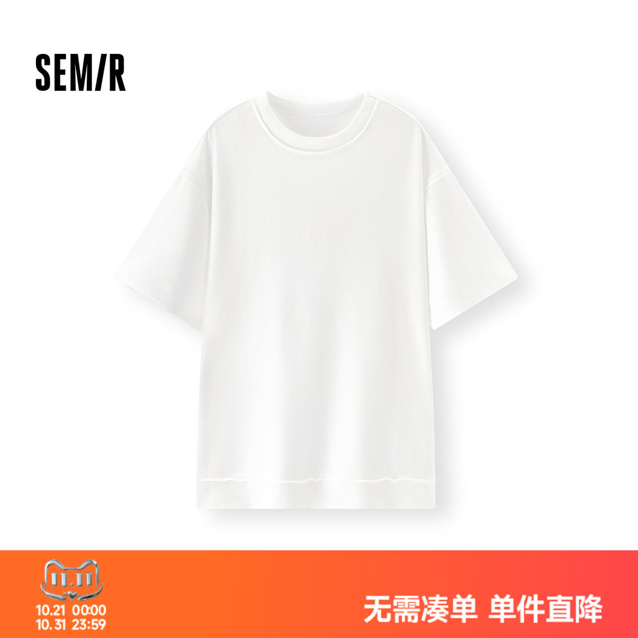 森马时尚毛边圆领柔软亲肤内衣男