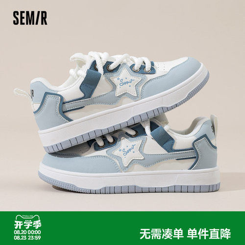 Semir女鞋休闲百搭板鞋小白鞋
