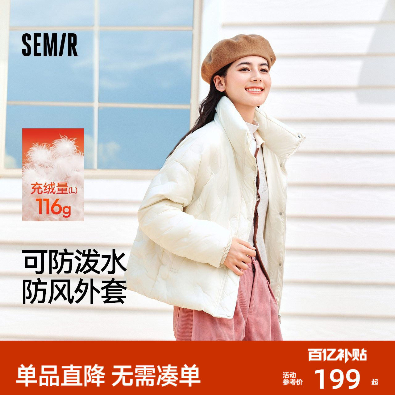 [商场同款]森马羽绒服女薄款千鸟格宽松2024新款防水防风立领冬