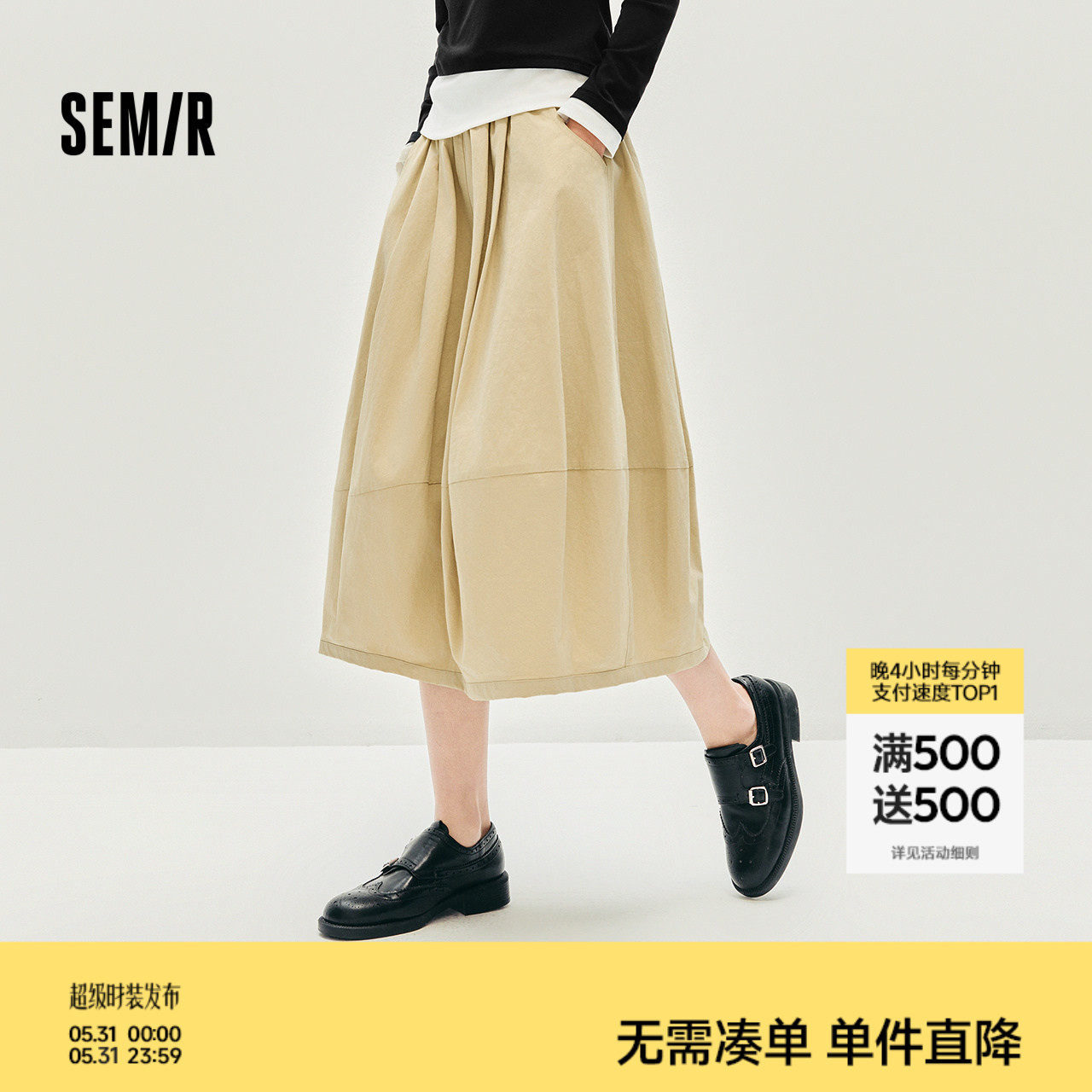 森马半身裙女纯色肌理A字裙时尚简约2025新款秋季松紧腰长裙优雅