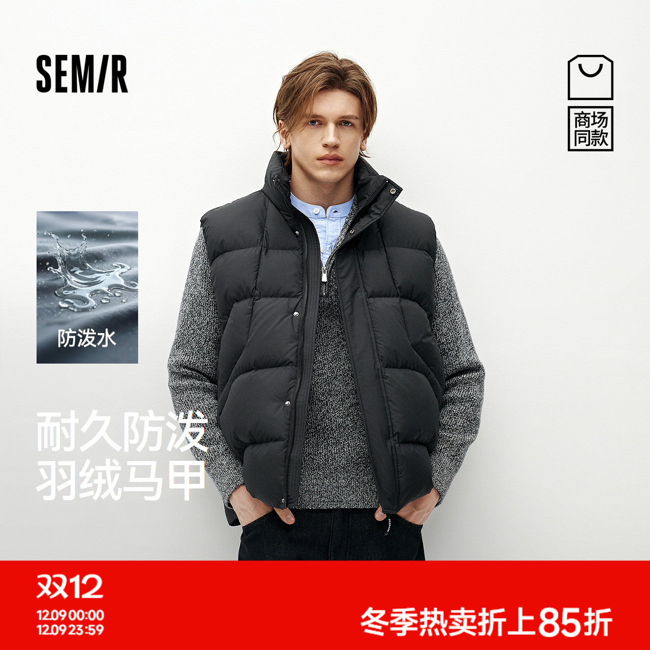 森马防泼水外套立领羽绒马甲男装