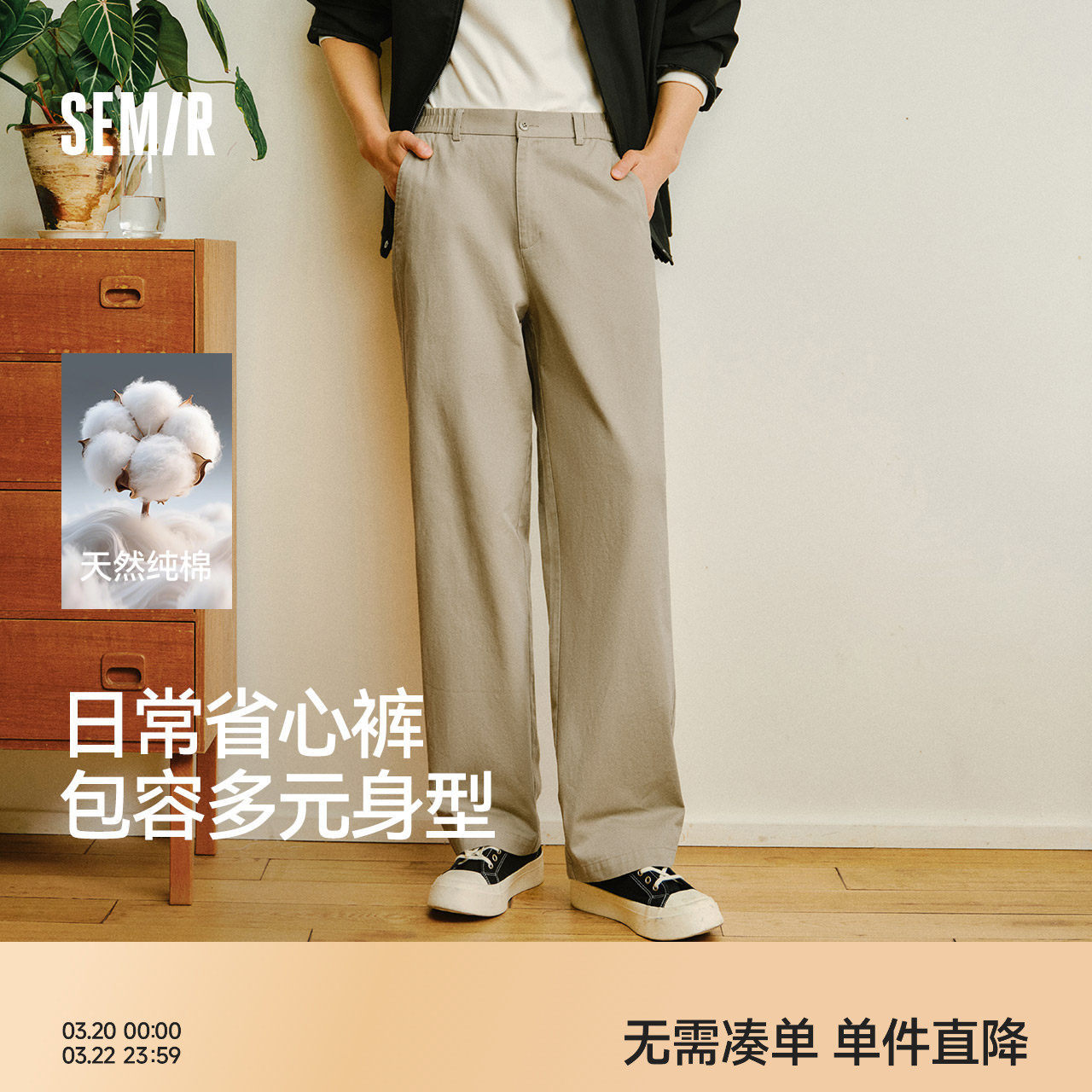 森马纯棉直筒裤男2026春夏新款高级感宽松休闲裤简约百搭工装裤子