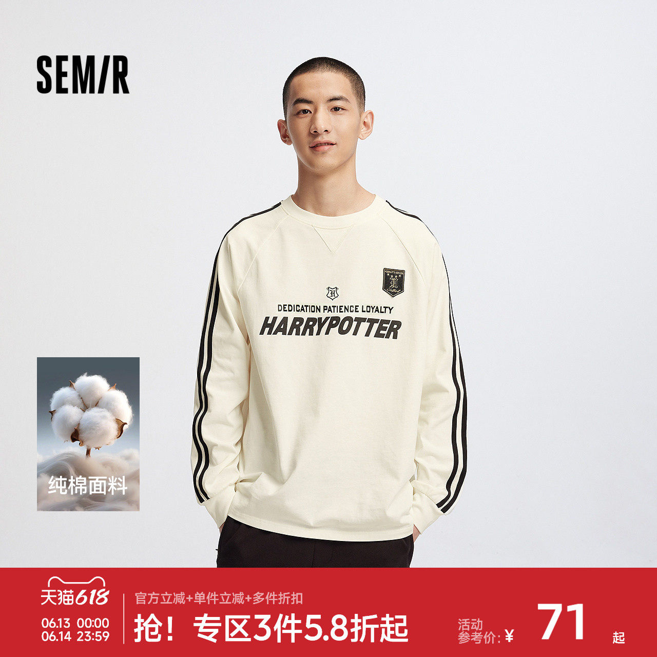 森马哈利波特联名长袖T恤男秋季纯棉舒适亲肤上衣潮流时尚针织衫