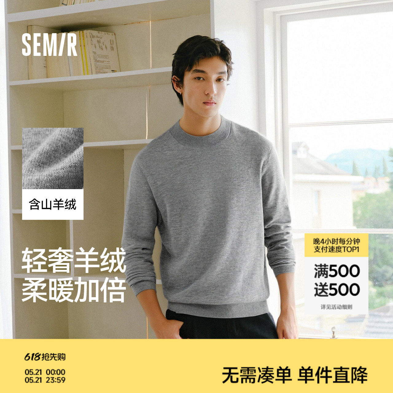 森马毛衫男冬季发热含羊绒半高领内搭2025新款基础黑色打底针织衫