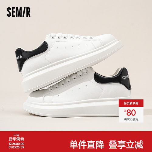 Semir男鞋新款厚底增高小白鞋男