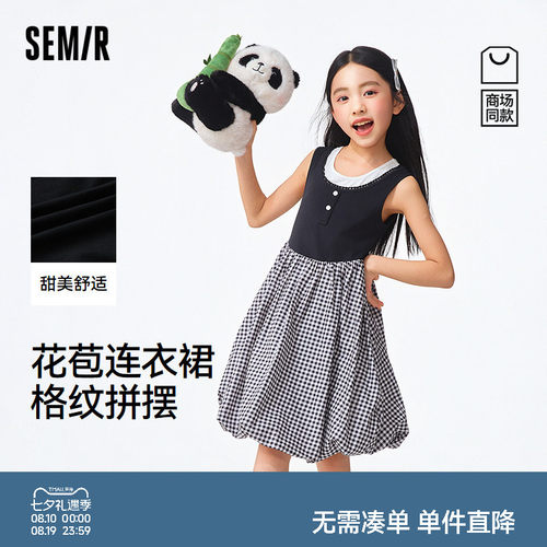 【商场同款】森马儿童连衣裙2026新款女童夏简洁上衣拼接泡泡格裙
