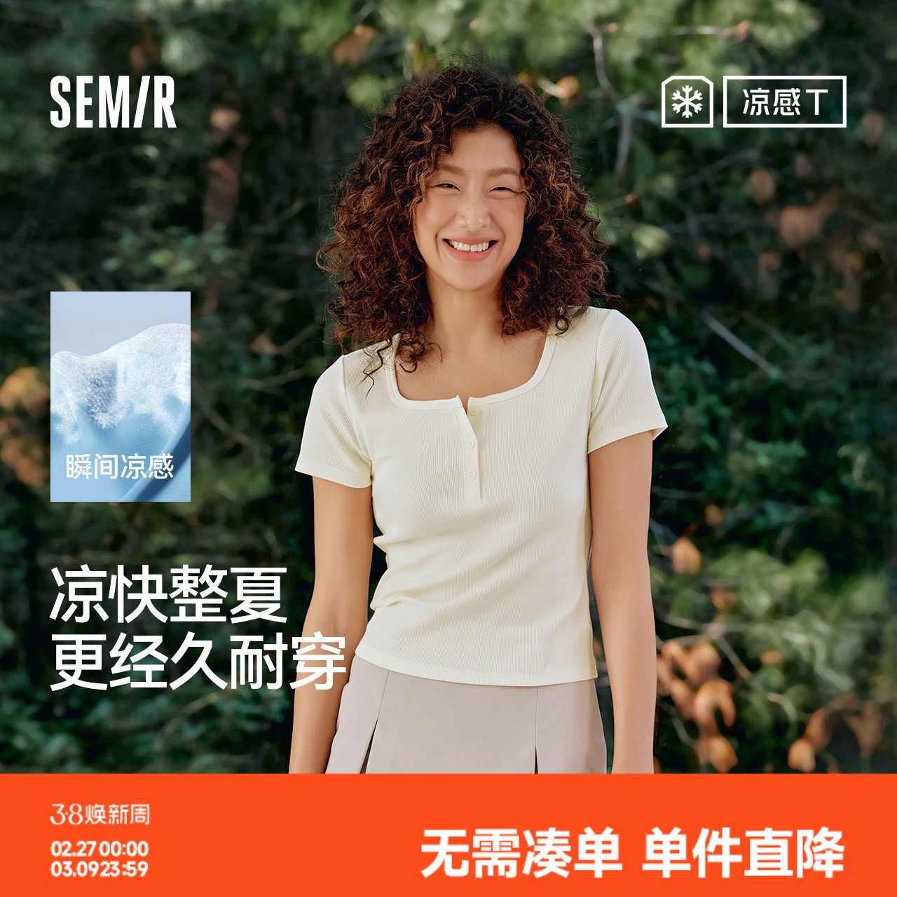 凉感T|森马短袖T恤女夏季短款方领纯色紧身正肩气质辣妹显瘦上衣