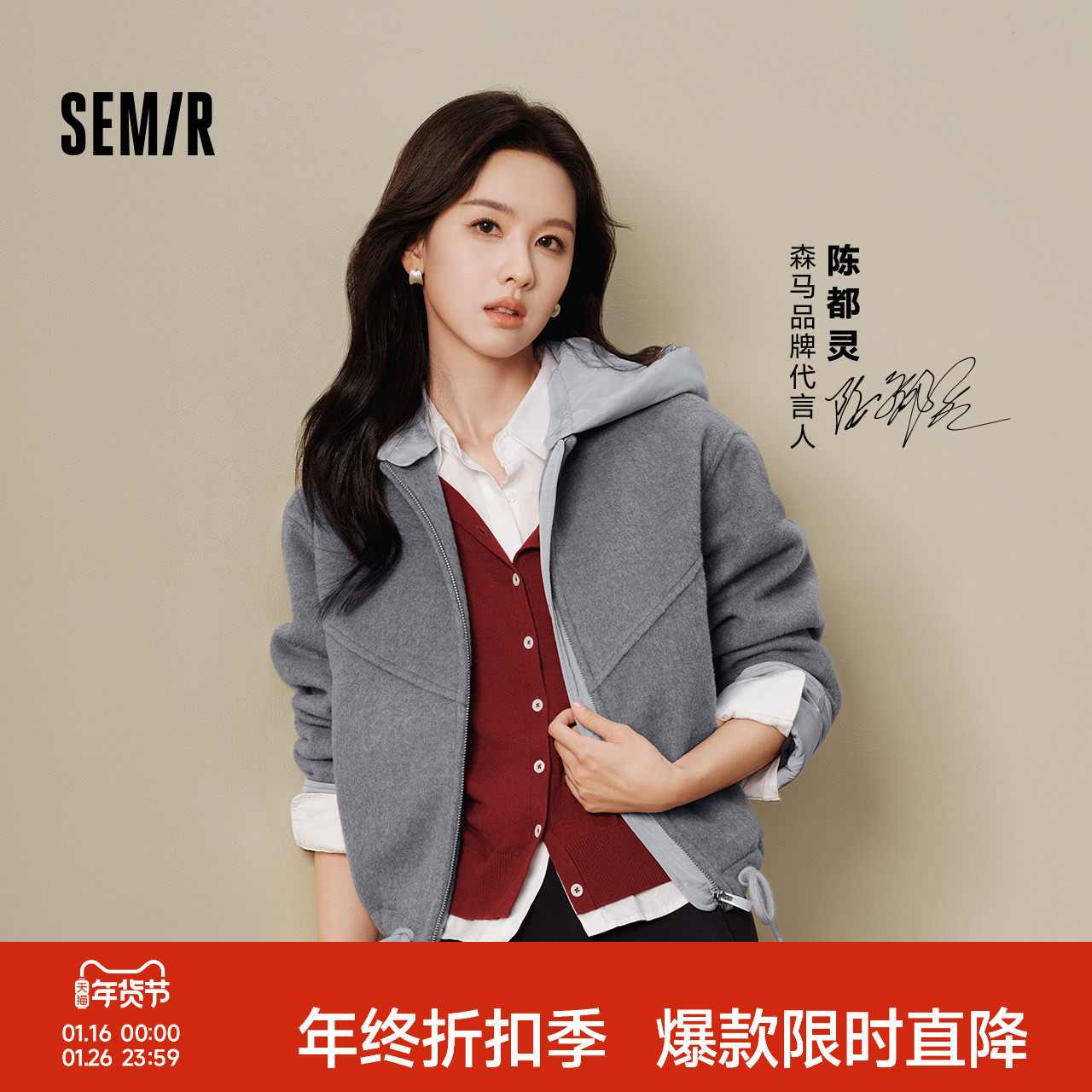 陈都灵同款|商场同款森马外套女冬夹棉毛呢含羊毛2025新款上衣,女装/女士精品,毛呢外套,淘宝优惠券,粉丝福利购,淘宝优惠卷