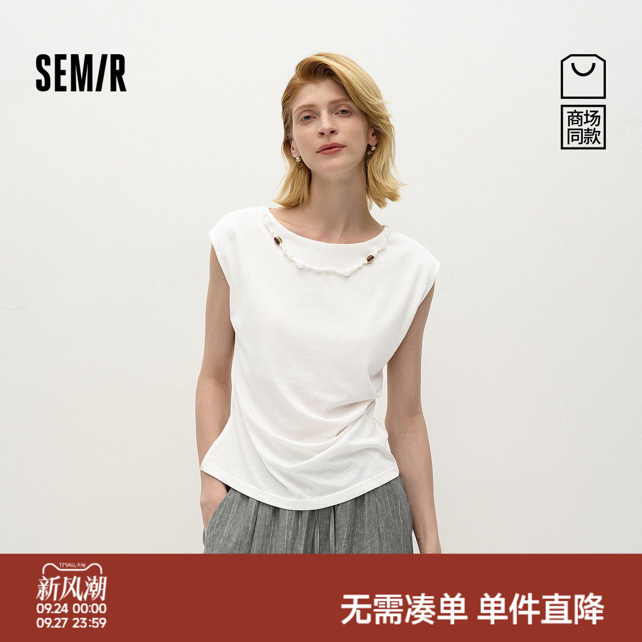 森马显瘦串珠修身短款无袖T恤女