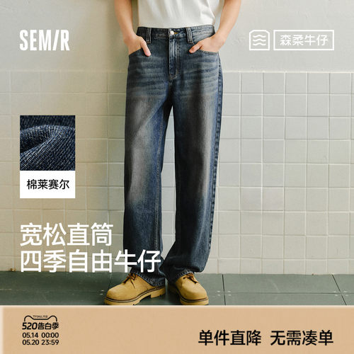 森马宽松直筒牛猫须复古牛仔裤男