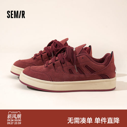 Semir男鞋厚底男生休闲板鞋