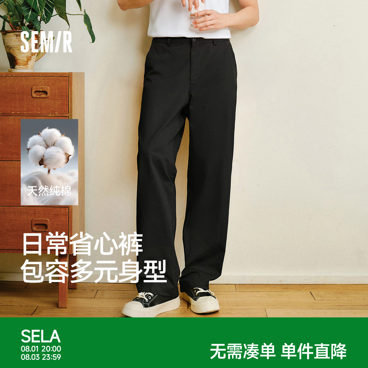 森马长裤直筒裤宽松版型休闲裤