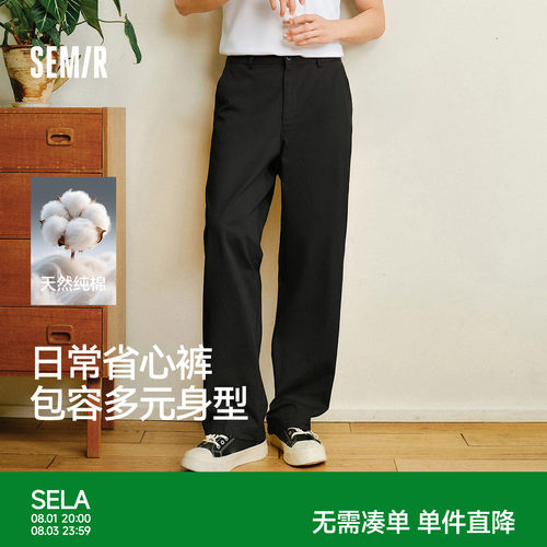 森马长裤直筒裤宽松版型休闲裤