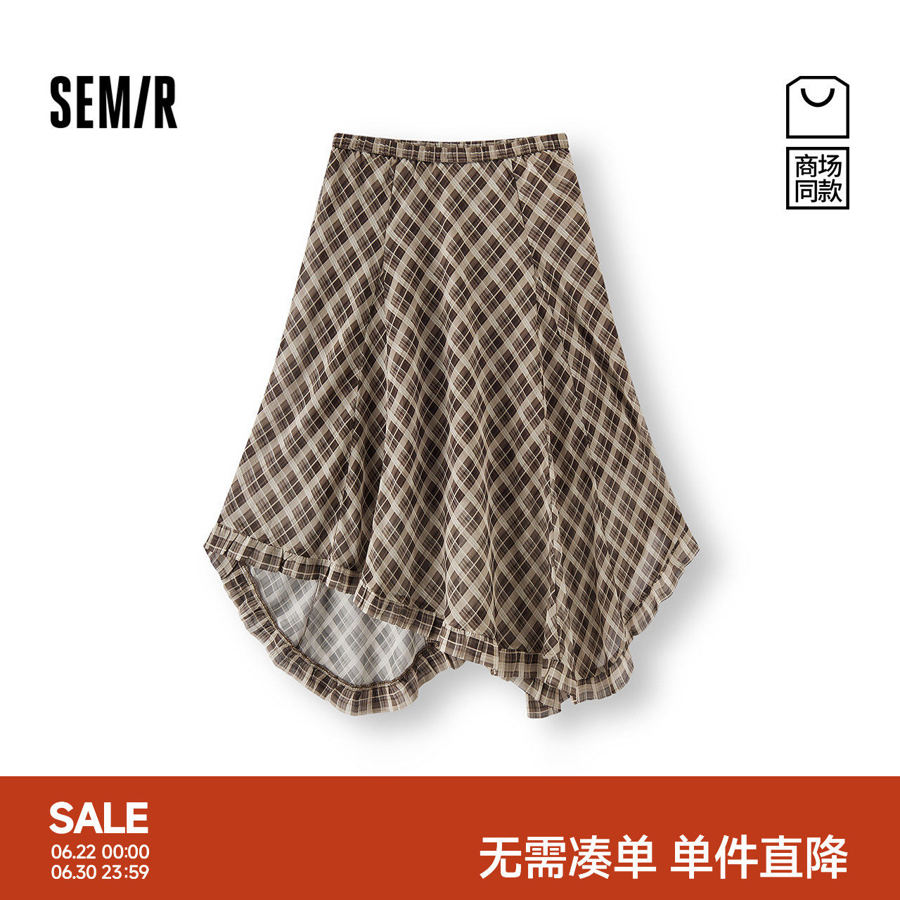 商场同款|森马半身裙女春季雪纺格纹不规则2026新款设计感中长裙